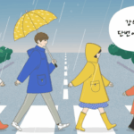 초단기 강수예측 기상청 확인방법 날씨 예측 정확도 비소식 확인 10