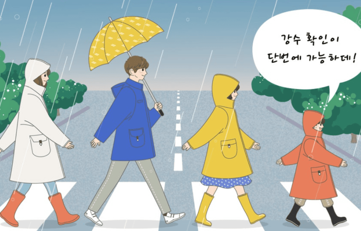 초단기 강수예측 기상청 확인방법 날씨 예측 정확도 비소식 확인 1