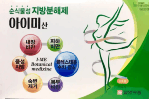 아이미산 가격 효과 부작용 내돈내산 후기 복용법 성분 약국약 장운동 소화 5