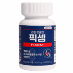 픽셈 효능 내돈내산 후기 관절 연골엔 MSM 건강기능식품 7