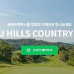 나주힐스CC 후기 그린피 예약방법 코스공략 나주골프장 추가정보 6